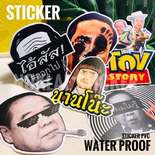 Sticker PVc กันน้ำ ล้อเลียนนายก 3 นิ้ว พลเอก สติ๊กเกอร์