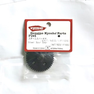 Kyosho IF245 Steel Spur Gear