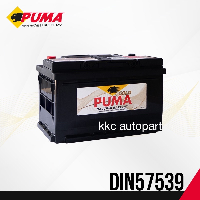PUMA Battery รุ่น DIN57539 LBN3 (din 75) พูม่าแบตเตอรี่แห้ง ขนาด : 12 โวลต์ / 75 แอมป์ / 630 CCA แท้
