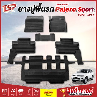 พรมปูรถยนต์ Mitsubishi Pajero Sport พรมปูพื้นรถ พรมรถยนต์ ผ้ายางปูพื้นรถ ผ้ายางปูรถ แผ่นยางปูพื้น ถาดยางปูพื้นรถ เข้ารูป