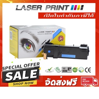 CT201633 Laserprint (for xerox CP305/CM305) ฟ้า