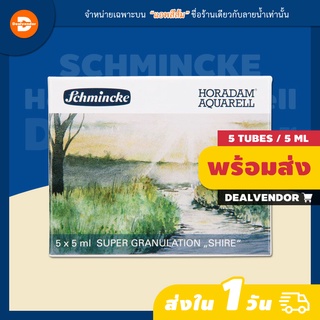 ชุดสีน้ำ Schmincke Horadam Aquarell SuperGranulation Shire Set 5 - 5ml