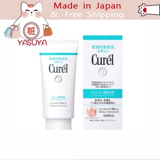 Japan Kao Curél Makeup Cleansing Gel 130ml [100% Authentic from JP][Japan Version][ส่งจากญี่ปุ่น] Japan Kao Cur L เจลทําความสะอาดเครื่องสําอาง 130 มล.(แท้ 100 % จากญี่ปุ่น)