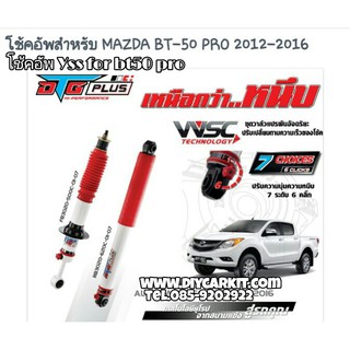 โช้ค สปริงรถยนต์ YSS DTG Plus  BT50 Pro (Hiracer&amp;4X4) ส่งฟรี!!!