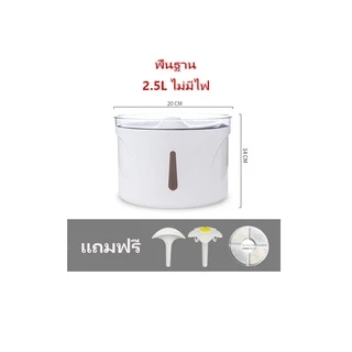 (เกรดA สินค้าคุณภาพ) น้ำพุสัตว์เลี้ยง เครื่องดื่มน้ำอัตโนมัติของสัตว์เลียง