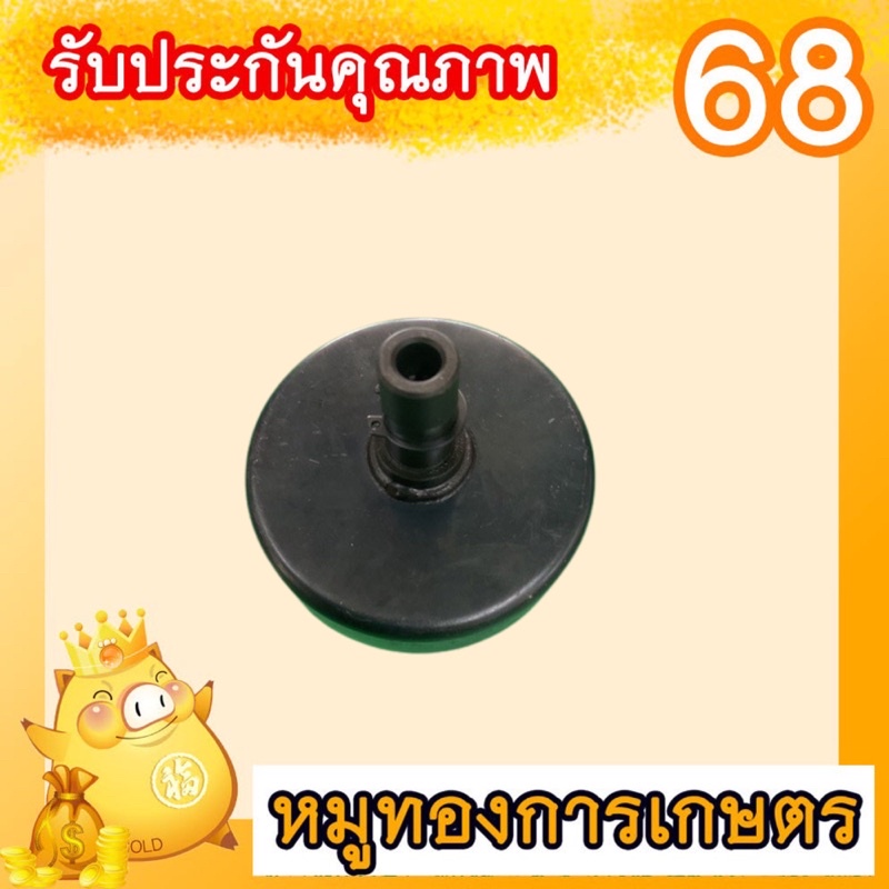 ชามครัช เป็นเฟือง9ฟันเครื่องตัดหญ้าฮุสว่าน่า 143#143r2#541rs งานเทียบเกรดของแทนทานต่อการสึกหรอใช้ได้ดีเทียบเท่าแท้