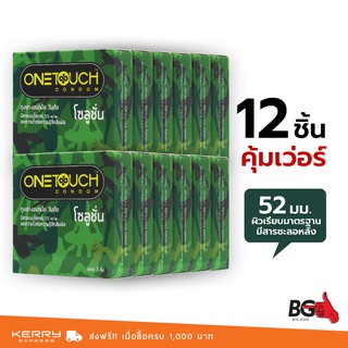 OneTouch Solution ถุงยางอนามัย วันทัช  โซลูชั่น ขนาด 52 มม. มีสารชะลอการหลั่ง (12 กล่อง)