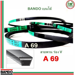 สายพาน แบนโด A69 - 1 เส้น ร่อง วี BANDO V Belts