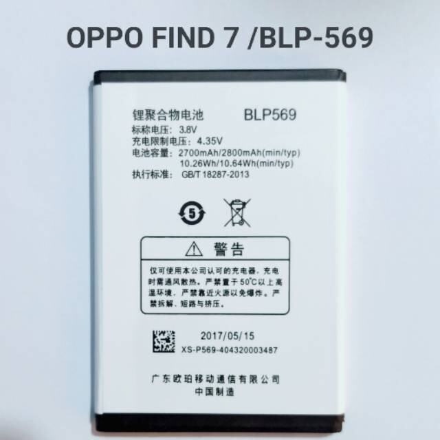 แบตเตอรี่ แท้ OPPO Find 7 / Find 7a / X9007 X9000 X9006 X9077 X9070 BLP569 2800mAh ประกันนาน 3 เดือน