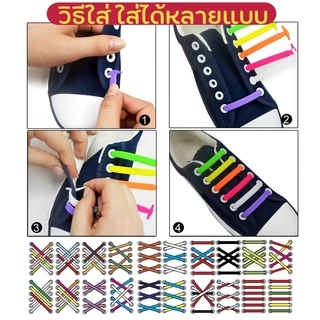 🚀ส่งไวจากไทย🇹🇭 เชือกรองเท้ายางซิลิโคน ไม่ต้องผูก สำหรับรองเท้านักเรียน หลายสี แพ็ค 16 เส้น ครบทุกสีจบในที่เดียว