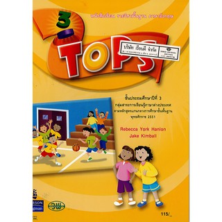 TOPS ป.3 วพ./115.-/9789741860913