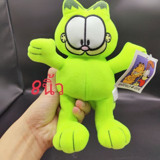 #ตุ๊กตา #การ์ฟิลด์ #Garfield ขนาด8นิ้ว สีเขียว #ป้ายห้อย #ลิขสิทธิ์แท้