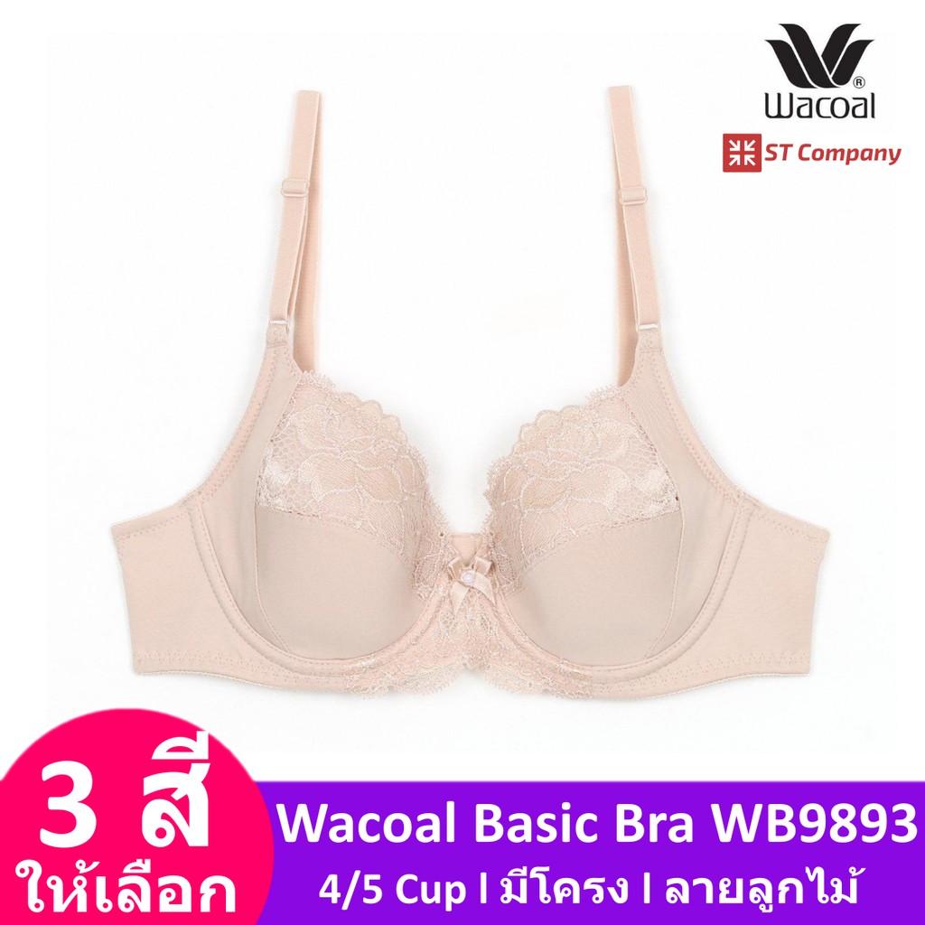 เสื้อใน Wacoal Basic Bra สีเบจ (BE) รุ่น WB9893 รูปแบบ 4/5 Cup ลายลูกไม้ มีโครง โอบกระชับเต้าทรง ชุดชั้นใน วาโก้ บรา