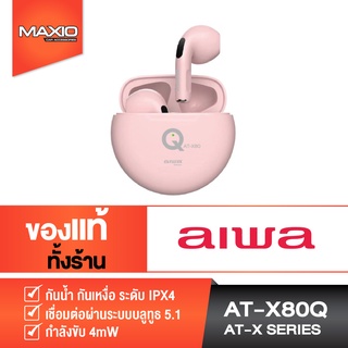 AIWA AT-X80Q TWS Bluetooth Earphones หูฟังไร้สายแบบอินเอียร์ น้ำหนักเบา กันน้ำระดับ IPX4