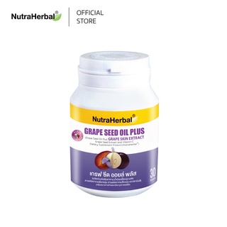 Grape Seed Oil Plus Grape Skin Extract (น้ำมันเมล็ดองุ่นผสม สารสกัดจากเปลือกองุ่น และวิตามินซี( (NutraHerbal)