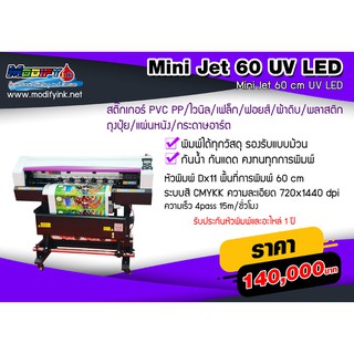 Mini JET 60cm UV LED