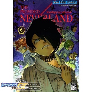 [พร้อมส่ง] หนังสือพันธสัญญาเนเวอร์แลนด์ ล.6#มังงะ-MG,สนพ.Siam Inter Comics,Kaiu Shirai