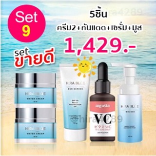 [ร้านนี้ส่งไว แท้ ล็อตใหม่]เซ็ท5 ชิ้น ครีม2 โฟม1 กันแดด1 vc1