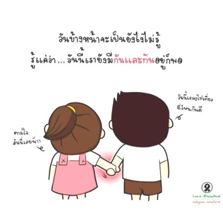 Profile thaweechaikaewsub