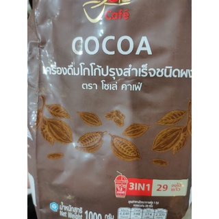 COCOA 3 in 1  1 กิโลกรัม เครื่องดื่มโกโก้ปรุงสำเร็จชนิดผง