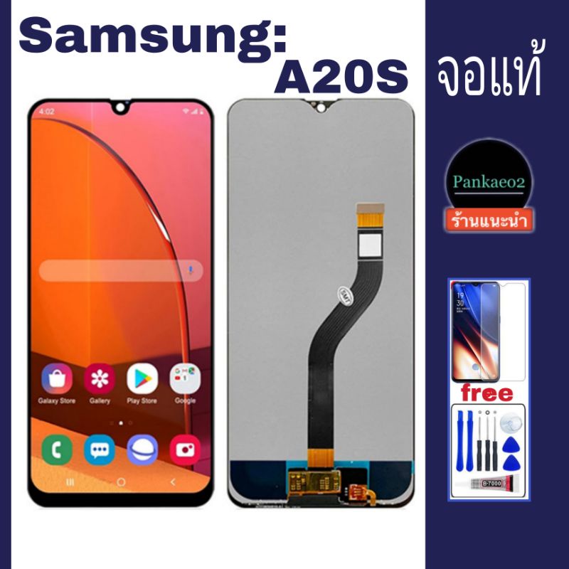 จอ โทรศัพท์ LCD Samsung A20S แถม ฟิล์มกระจก+ชุดไขควง+กาวติดจอ