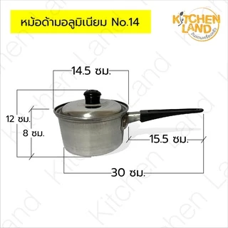หม้อด้าม อลูมิเนียม หม้อโจ๊ก หม้อต้มแบบมีด้ามจับ เบอร์ 14 , 16 , 18 , 20 ตราอูฐ