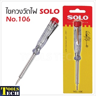 🔥เหลือ 0฿ โค้ด"INC3LE7Z"🔥SOLO ไขควงเช็คไฟ รุ่นมาตรฐาน No.106