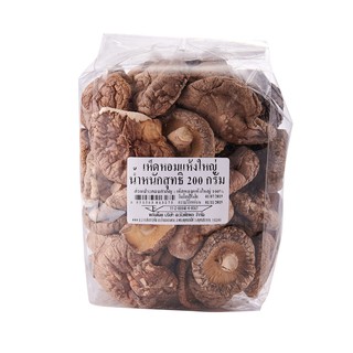 เห็ดหอมแห้งใหญ่ 200 กรัม/200 grams dried dried Shiitake mushroom