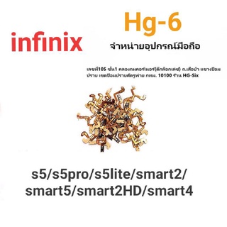 0แพรสวิต lnfinix Hot10/hot7pro/hot7/hot8