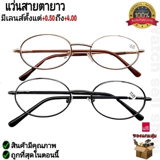 แว่นสายตายาว กรอบเหล็ก (คุณภาพอย่างดี) ขาแว่นมีสปิงในตัว แถมฟรีผ้าเช็ด แว่นอ่านหนังสือ แว่นสายตาชาย-หญิง รุ่นP-733
