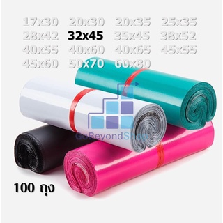(แพค100ใบ) ซองไปรษณีย์ สีพาสเทล ไม่จ่าพิมพ์จ่าหน้า   32x45  …