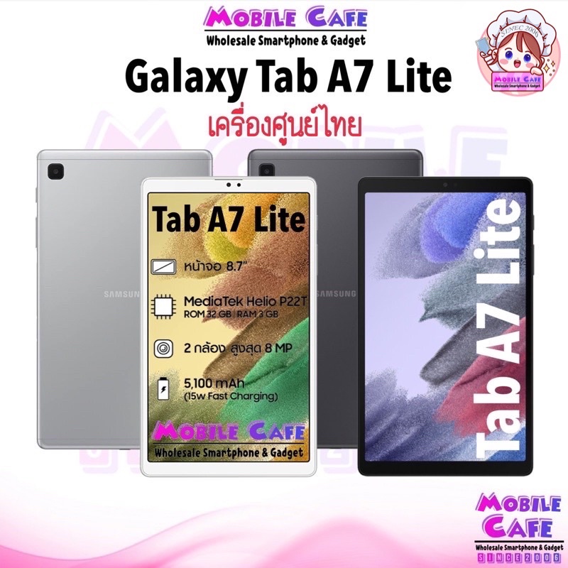 [New] Samsung Galaxy Tab A7 Lite LTE | WiFi 8.7" เครื่องใหม่ศูนย์ไทย ประกันศูนย์ไทยทั่วประเทศ ผ่อน0% MobileCafe