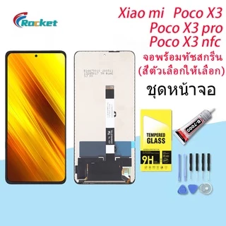 ชุดหน้าจอ ใช้ร่วมกับ Poco X3/Poco X3 Pro/Poco X3 NFC LCD Display จอ + ทัช Poco X3/Poco X3 Pro/Poco X3 NFC อะไหล่มือถือ