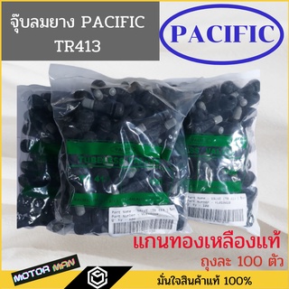 ถุง100 ตัว จุ๊บลมยางรถยนต์ ยี่ห้อแปซิฟิก Pacific จุ๊บลมยางรถยนต์หัวเหลืองทองแท้ TR413 จุ๊บยาง จุกลม จุ๊บลมยาง จุ๊บเติมล