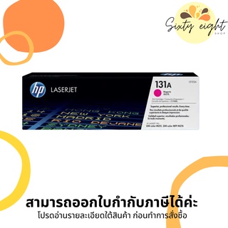 HP 131A Magenta Original LaserJet Toner Cartridge (CF213A) ของแท้