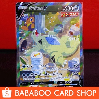 บันกิราส V SR AA การ์ดโปเกมอน ภาษาไทย  Pokemon Card Thai Thailand ของแท้