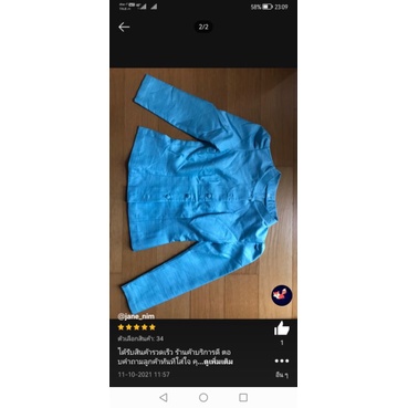 จิตรลดาสีฟ้าเข้ม ช่างคนไทยตัดเย็บ - รูปที่ 4