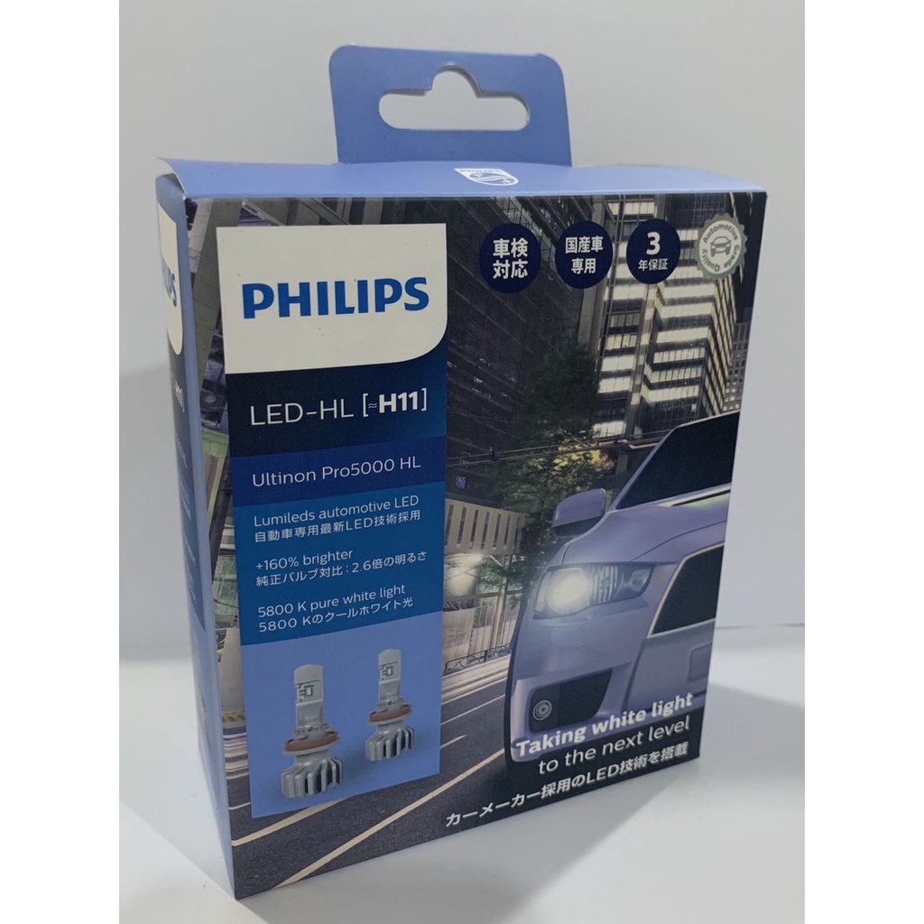 หลอดไฟหน้ารถยนต์ PHILIPS Ultinon Pro5000 LED +160%  H11 - 5800K (12V/24V)
