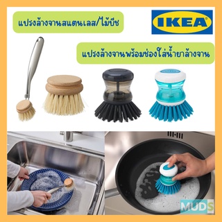 IKEA TÅRTSMET ทรวตชเมียต แปรงล้างจานพร้อมช่องใส่น้ำยาล้างจาน, เทา/น้ำเงิน และ หัวแปรงล้างจานไม้บีช dishwashing brush