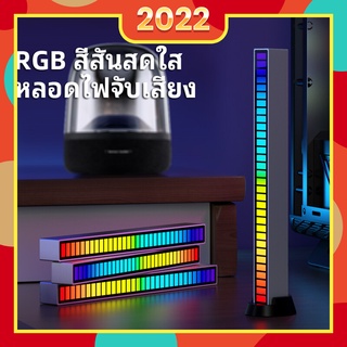 สปอตRGB  ไฟตกแต่งห้องLED ไฟตามจังหวะเพลง ไฟสั่งงานด้วยเสียง หลอดไฟ แถบไฟจังหวะดนตรี ไฟ rgb ไฟกระพริบตามจังหวะเพลง