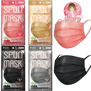 SPUN Mask หน้ากากญี่ปุ่น หน้ากากกันฝุ่น สีสวย นุ่ม ใส่สบายมาก ไม่เจ็บหู (แพ็ก 7ชิ้น)