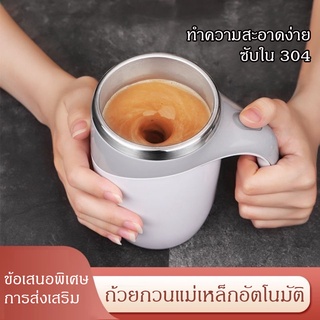 แก้วชงอัตโนมัติ แก้วปั่น แก้วปั่นอัตโนมัติ แก้วชง แก้วชงกาแฟอัตโนมัติ ชง อัตโนมัติ เครื่องชงกาแฟ ชงกาแฟ