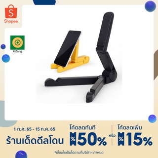 ขาตั้งไอแพด แท๊บเล็ต Stand Holder For iPad Tablet Smart Phone แบบพกพา พับได้ ปรับได้หลายระดับ สามารถตั้งได้พร้อม เคส