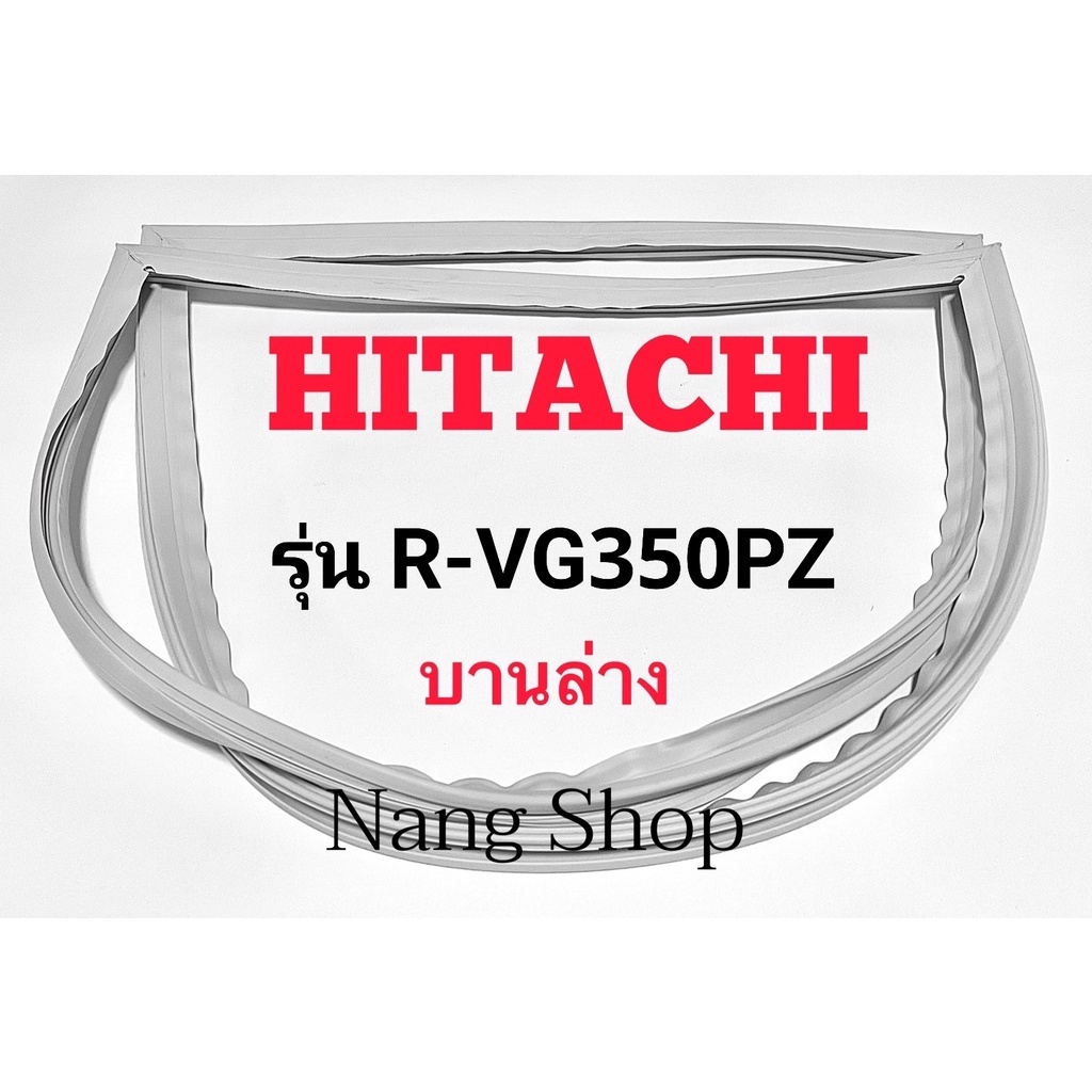 ขอบยางตู้เย็น Hitachi รุ่น R-VG350PZ (บานล่าง)