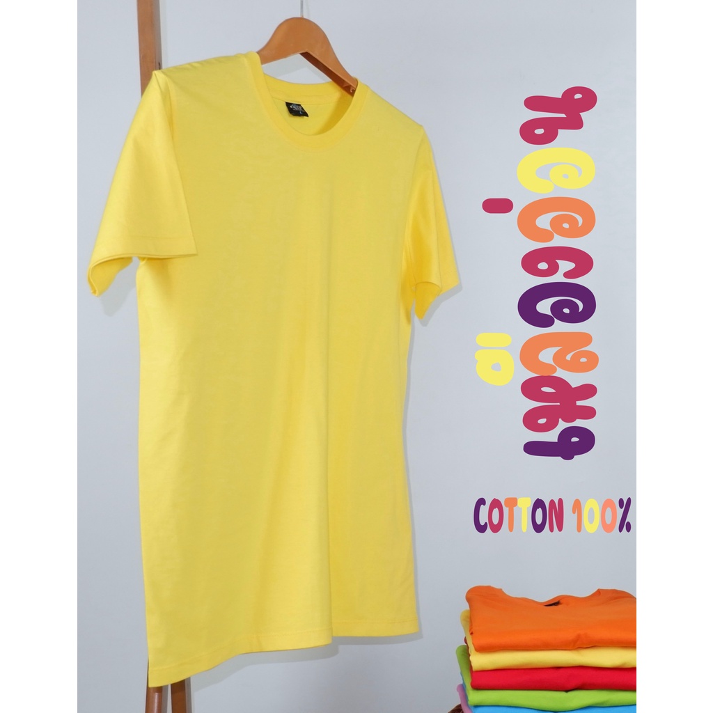 เสื้อยืด (ออกใบกำกับภาษีได้) สีเหลืองอ่อน คอกลม  คอวี  (พร้อมส่ง สินค้าผลิตในไทย)