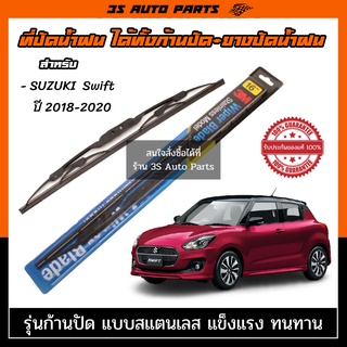 ใบปัดน้ำฝน 3M ที่ปัดน้ำฝน suzuki Swift 2018-2020 ใบปัดน้ำฝนหลัง ขนาด ตรงรุ่นสามารถใส่ได้ด้วยตัวเองมีวีดีโอการเปลี่ยน