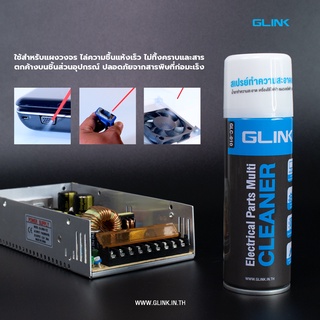 น้ำยาทำความสะอาดวงจร Glink Contact Cleaner GLC-010 220ml.