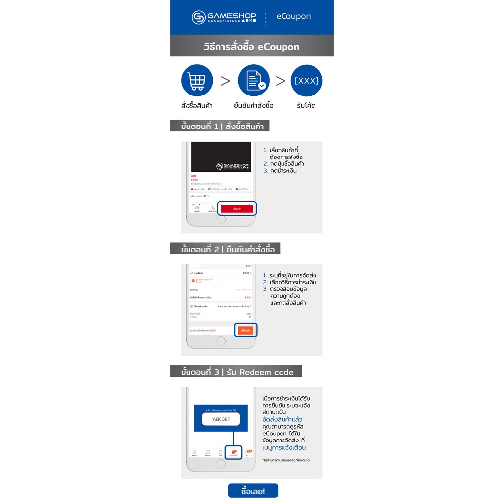 PlayStation PS Plus 3 Month Membership Code (TH) - gscs_digital - ThaiPick