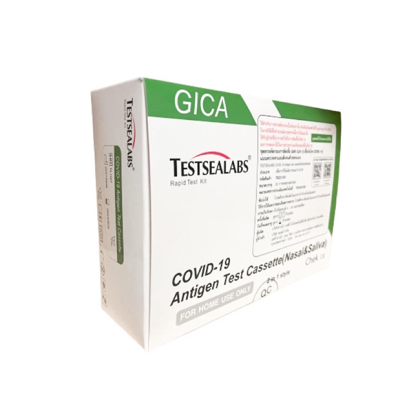 Gica Testsealabs Antigen Test Cassette (Saliva or Nasal Swab) 2in1 ชุดตรวจโควิด-19 ATK ตรวจได้ทั้งทางจมูกและน้ำลาย 20 T