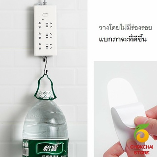 chokchaistore ที่ยึดปลั๊กไฟ แผ่นกาว ติดรางปลั๊กไฟ  แบบติดผนัง Power Socket Holder